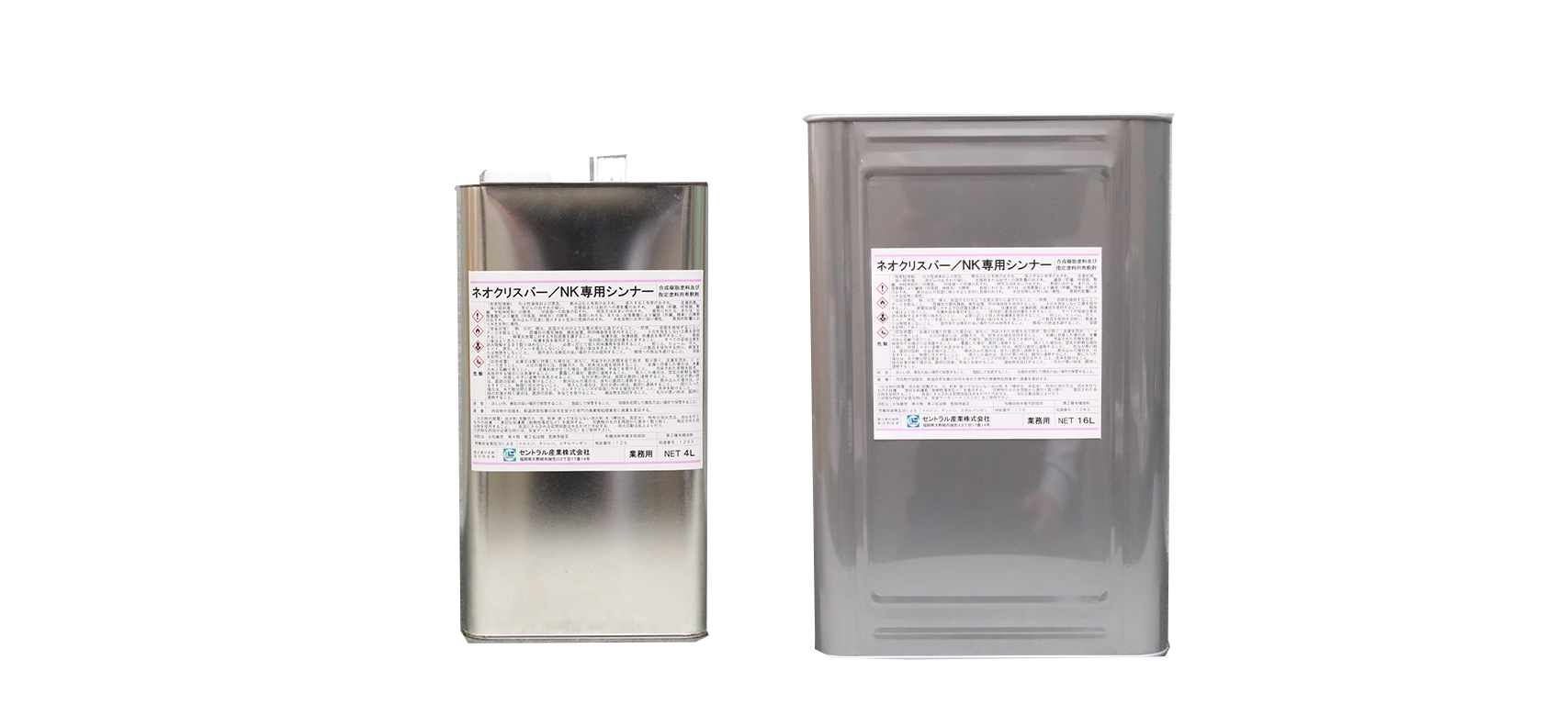 シャーシ塗料・各種洗浄剤の専門メーカー セントラル産業株式会社
