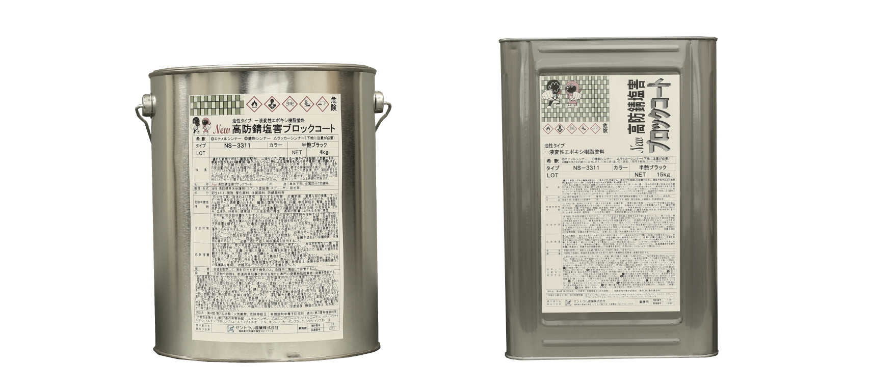 NS-3311の写真